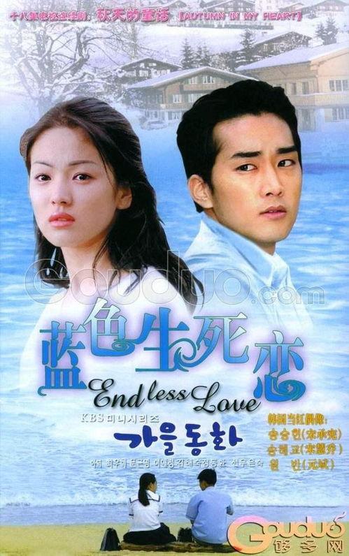 《生死恋》在线观看,跨越时空的深情演绎